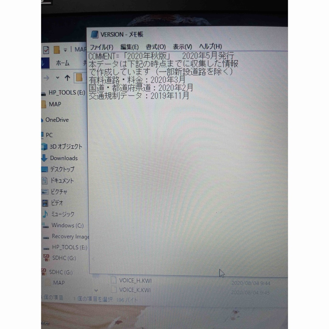 マツダ - マツダ コネクト SDカード B0Y0 79 EZ1B SDカード 2020 マツダ - マツダ コネクト SDカード B0Y0 79 EZ1B SDカード 2020