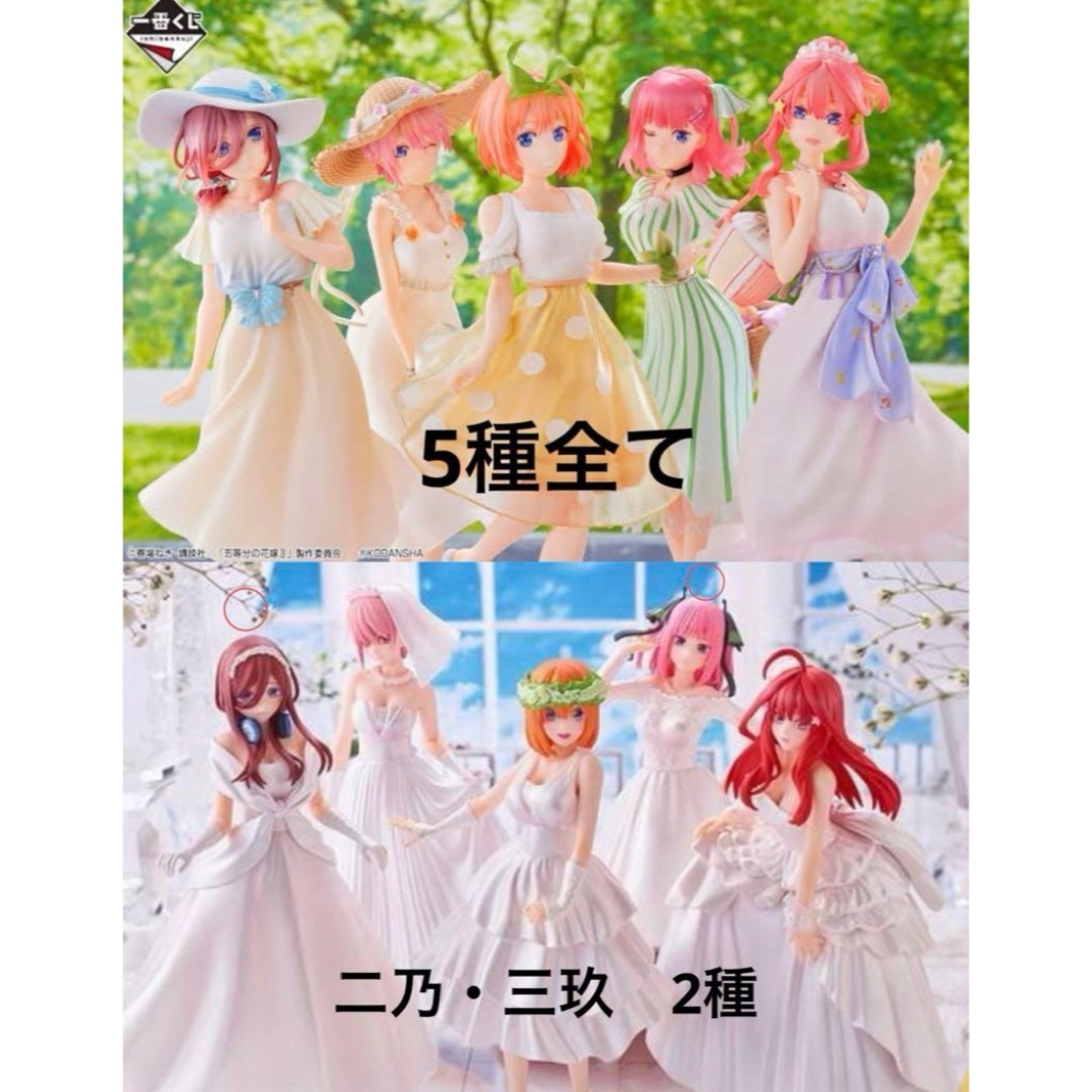 五等分の花嫁 フィギュア8点+47点セット 五等分の花嫁 フィギュア8点+47点セット