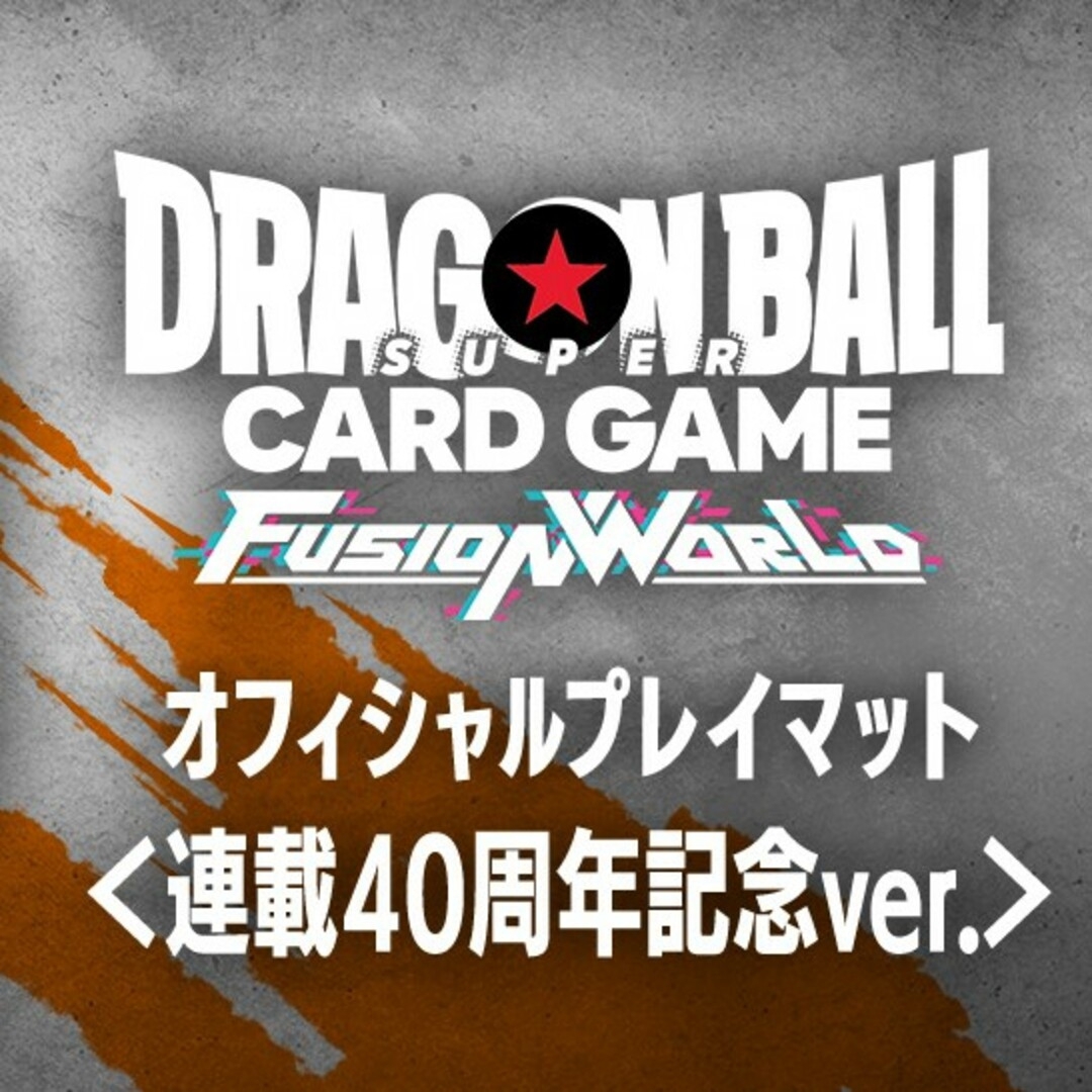 ドラゴンボール - 1点【未開封】オフィシャルプレイマット連載40 ドラゴンボール - 1点【未開封】オフィシャルプレイマット連載40