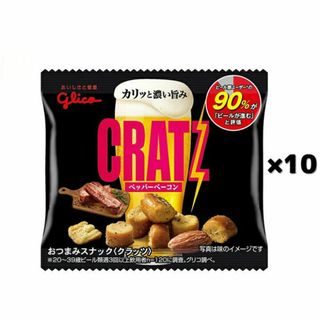 エザキグリコ(江崎グリコ)の大人気商品　1000円ポッキリ 　グリコ クラッツ ミニタイプ ペッパーベーコン(菓子/デザート)
