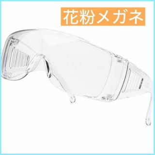 [Amorays] 花粉メガネ 伊達眼鏡 ファッション 曇らない レディース(サングラス/メガネ)