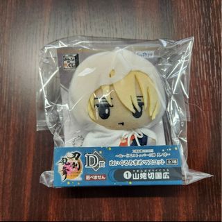 みんなのくじ 刀剣乱舞 ぬーどるストD賞 ぬいぐるみまめマスコット 山姥切国広(キャラクターグッズ)