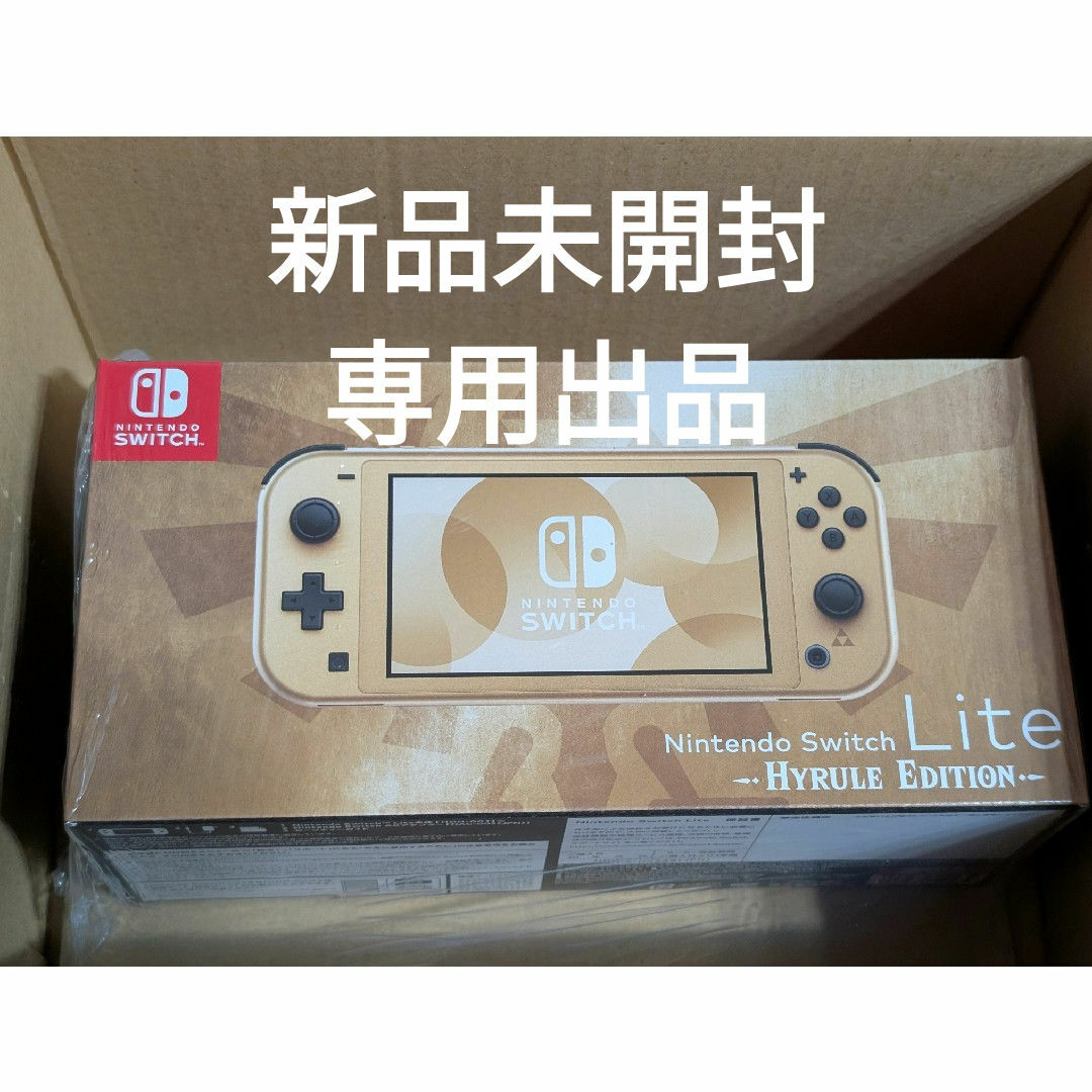 ニンテンドースイッチ 新品未開封 ならぶ ニンテンドースイッチ 新品未開封 ならぶ