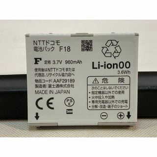 docomo F18 電池パック　f-08 f-09cなどに(バッテリー/充電器)