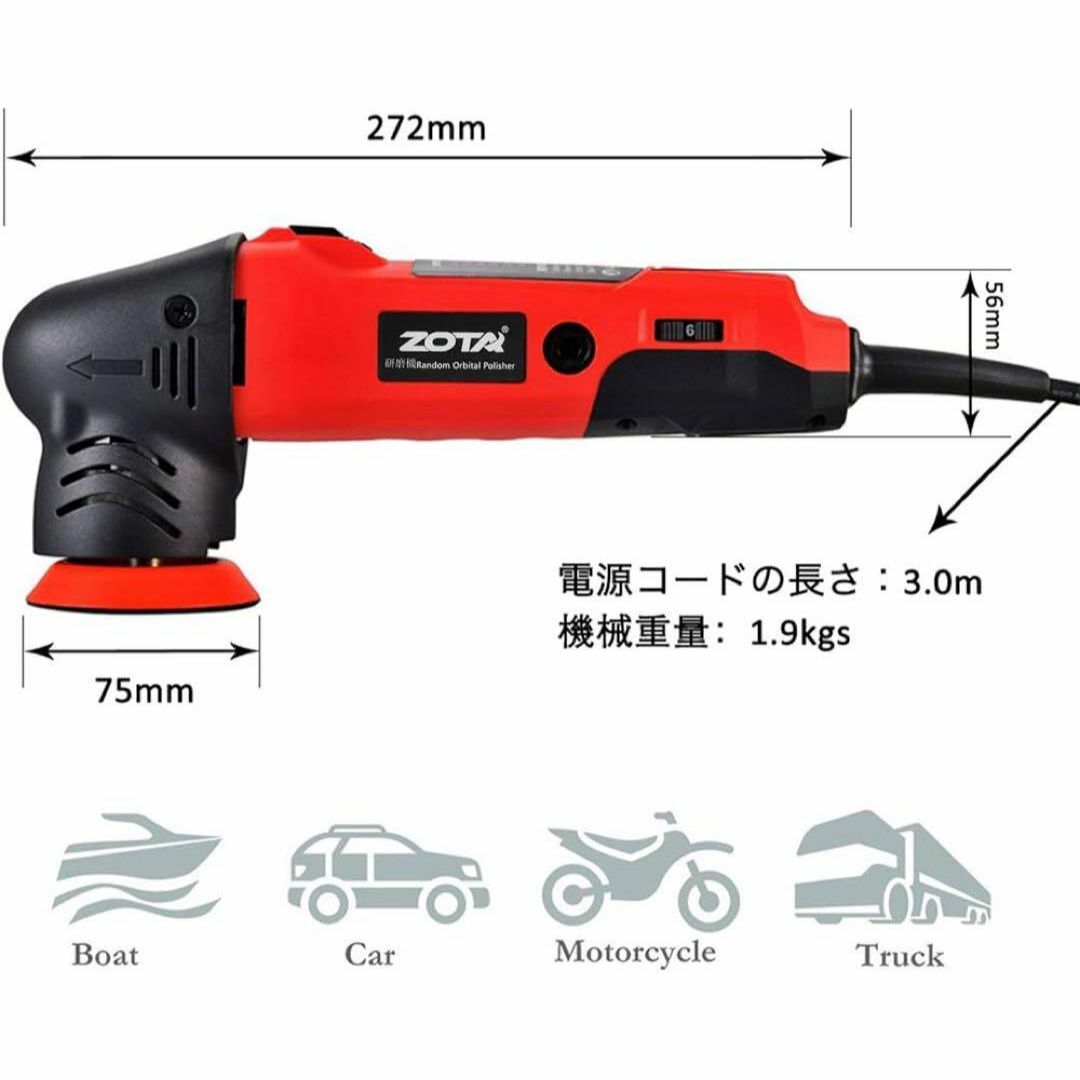 新品未使用】ZOTAミニポリッシャー 75mm小型 電動ポリッシャー 新品未使用】ZOTAミニポリッシャー 75mm小型 電動ポリッシャー