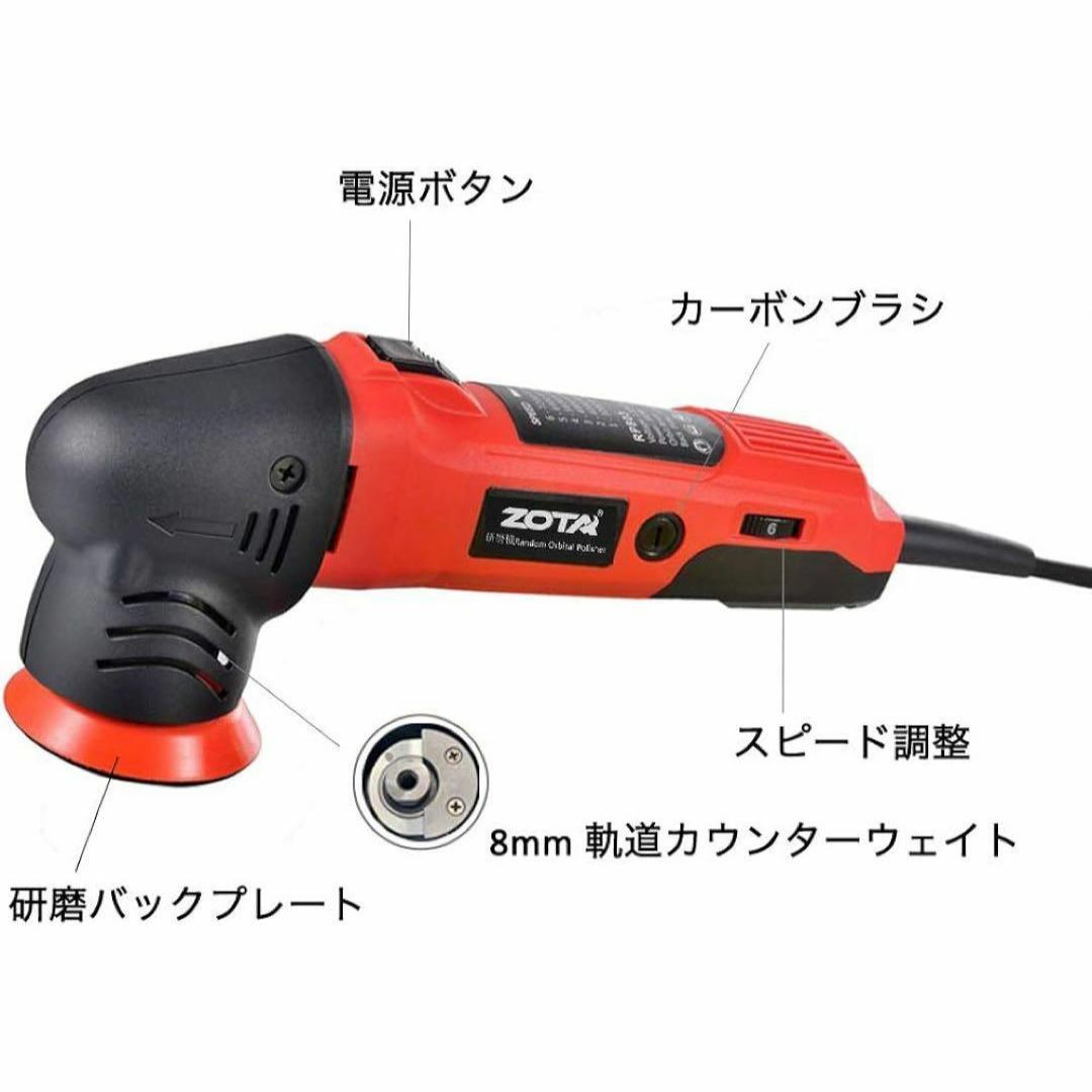 新品未使用】ZOTAミニポリッシャー 75mm小型 電動ポリッシャー 新品未使用】ZOTAミニポリッシャー 75mm小型 電動ポリッシャー