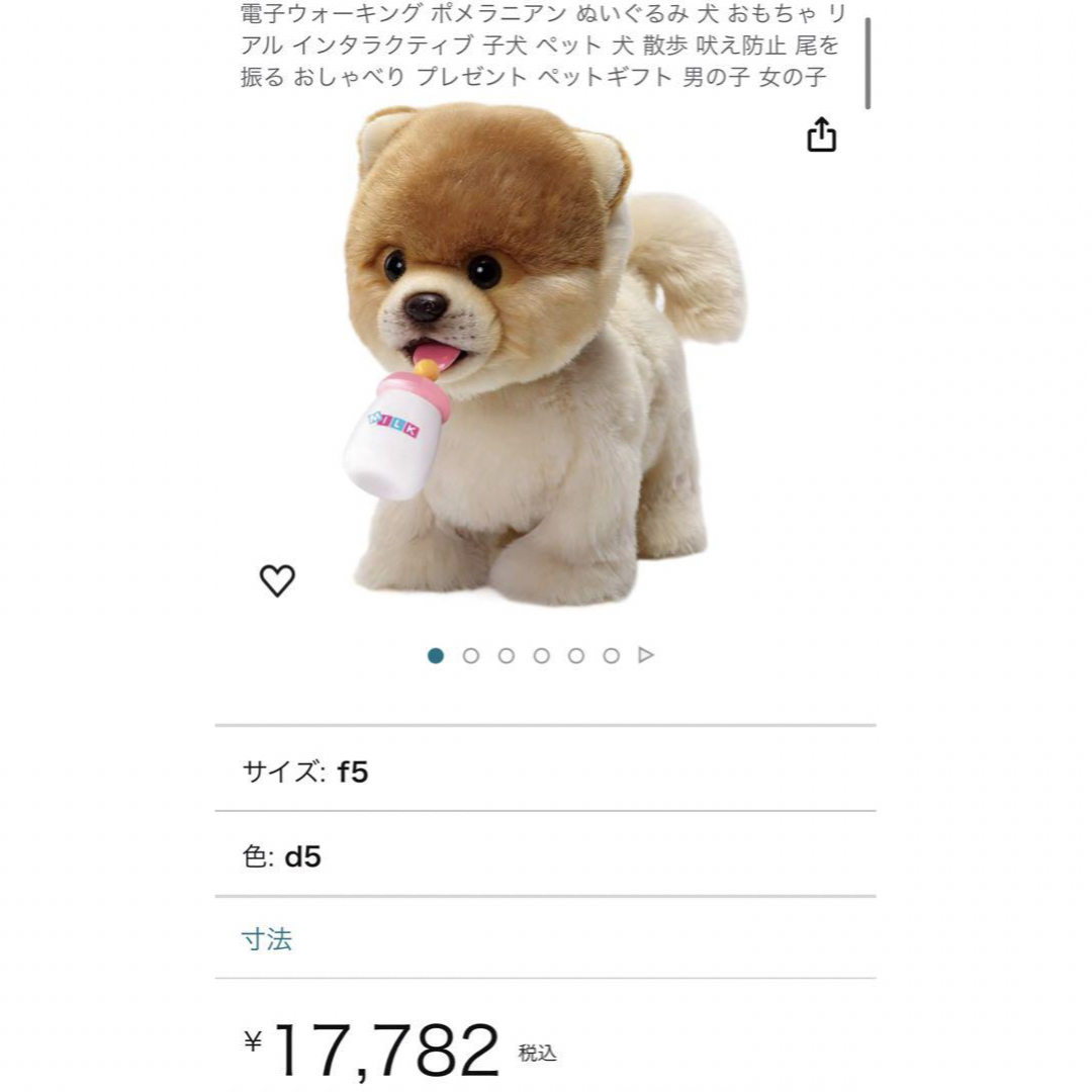 秋田犬 電子 ウォーキング 子犬 吠える 誕生日 お祝い 秋田犬 電子 ウォーキング 子犬 吠える 誕生日 お祝い