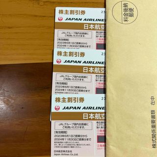 ジャル(ニホンコウクウ)(JAL(日本航空))のJAL 株主優待券　3枚(その他)