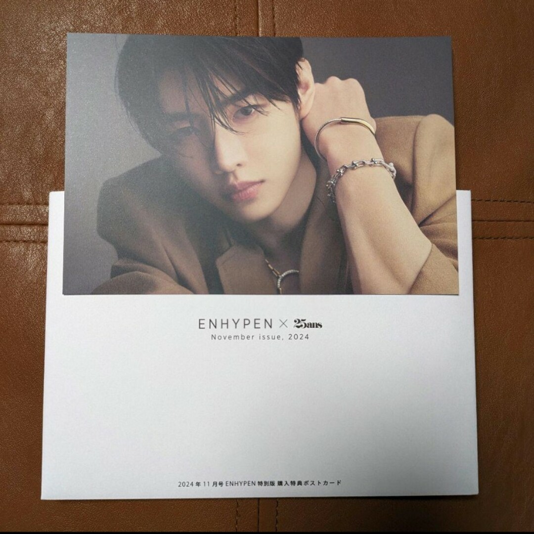 ソンフン 増刊 ENHYPEN 特別版25ans ヴァンサンカン 11月号の ソンフン 増刊 ENHYPEN 特別版25ans ヴァンサンカン 11月号の