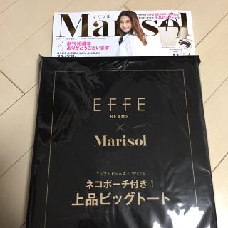 ビームス(BEAMS)のマリソル4月号 未開封付録(ファッション)