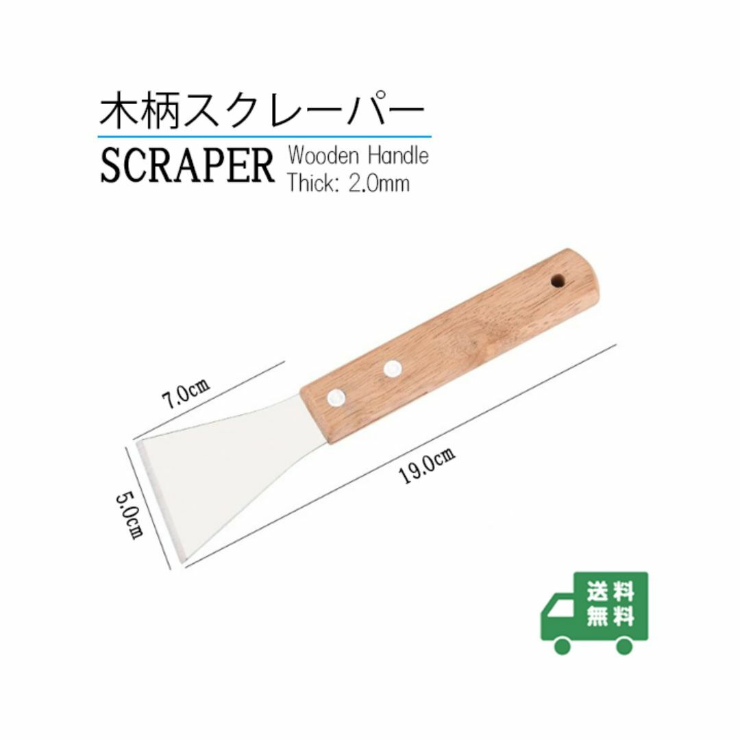 新品_190x50mm 木柄スクレーパー 塗装はがし サビ落とし (1d1) インテリア/住まい/日用品のインテリア/住まい/日用品 その他(その他)の商品写真