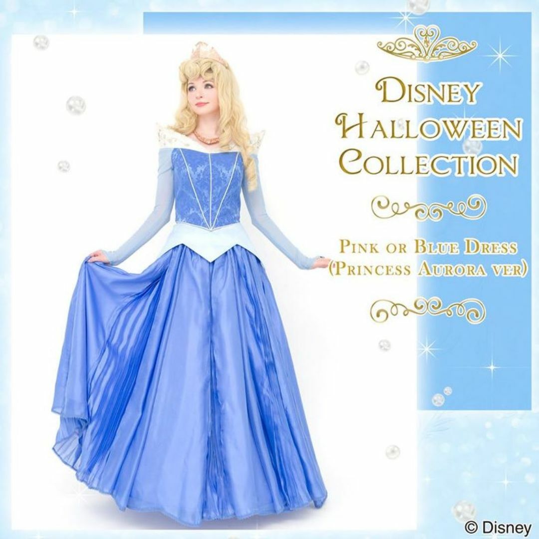 Secret Honey - シークレットハニー DXオーロラ姫 ドレス 仮装 Secret Honey - シークレットハニー DXオーロラ姫 ドレス 仮装