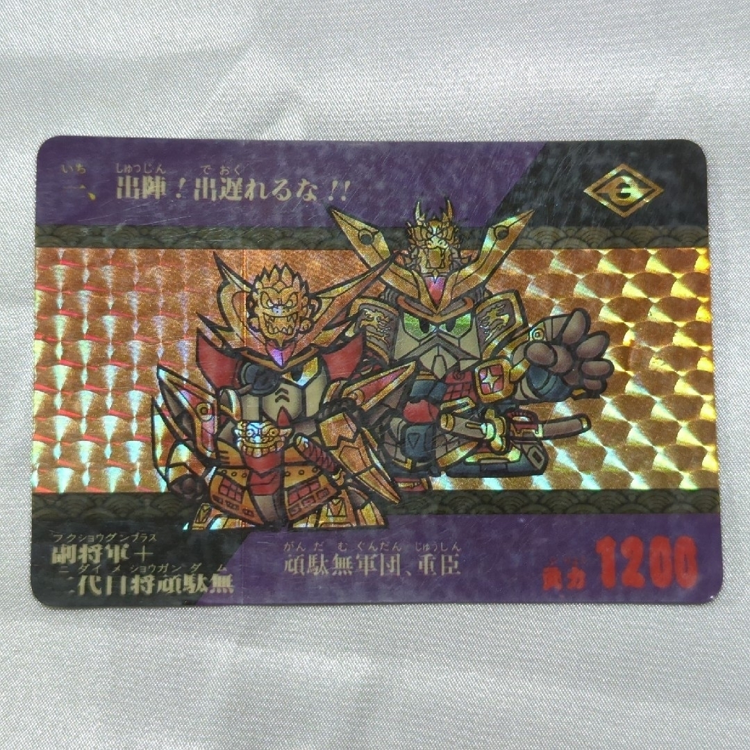 SDガンダムカードダス 将頑駄無 ガンダムカードダス キラ 珍しく SDガンダムカードダス 将頑駄無 ガンダムカードダス キラ 珍しく