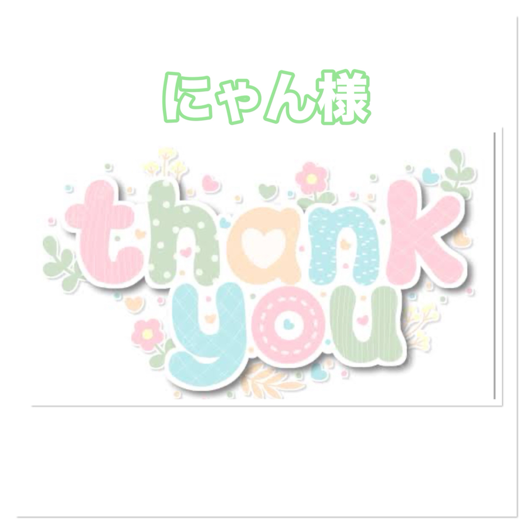 ♡専用♡