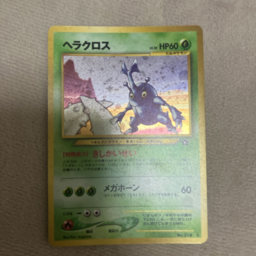 ポケモン - ヘラクロス ポケモンカード旧裏の通販 by 健康大好き ポケモン - ヘラクロス ポケモンカード旧裏の通販 by 健康大好き