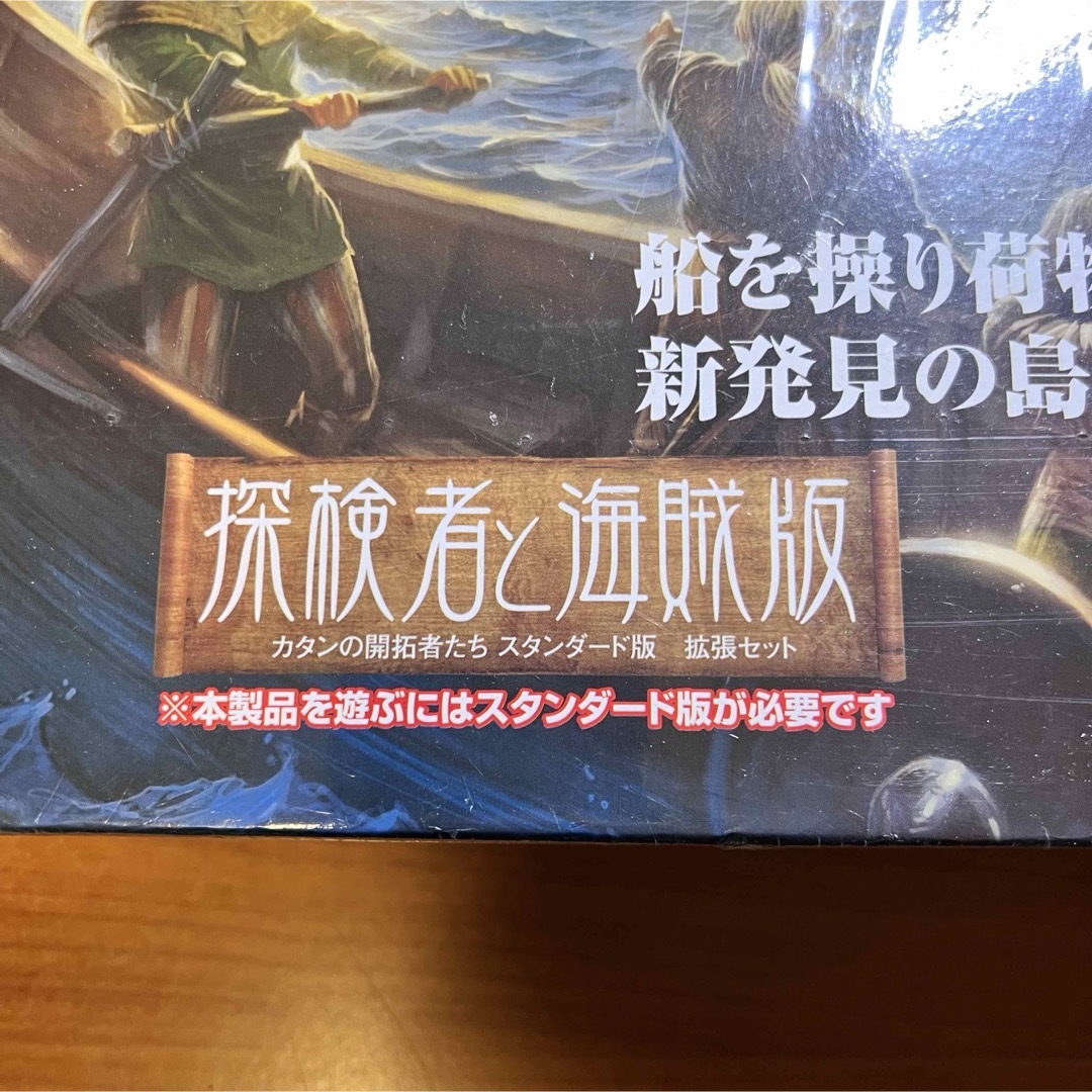 CATAN カタンの開拓者たち 拡張版 探検者と海賊版の通販 by RAS CATAN カタンの開拓者たち 拡張版 探検者と海賊版の通販 by RAS