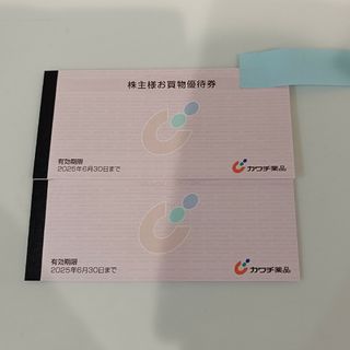 カワチ薬品 株主　優待券 2冊(10,000円分)(ショッピング)