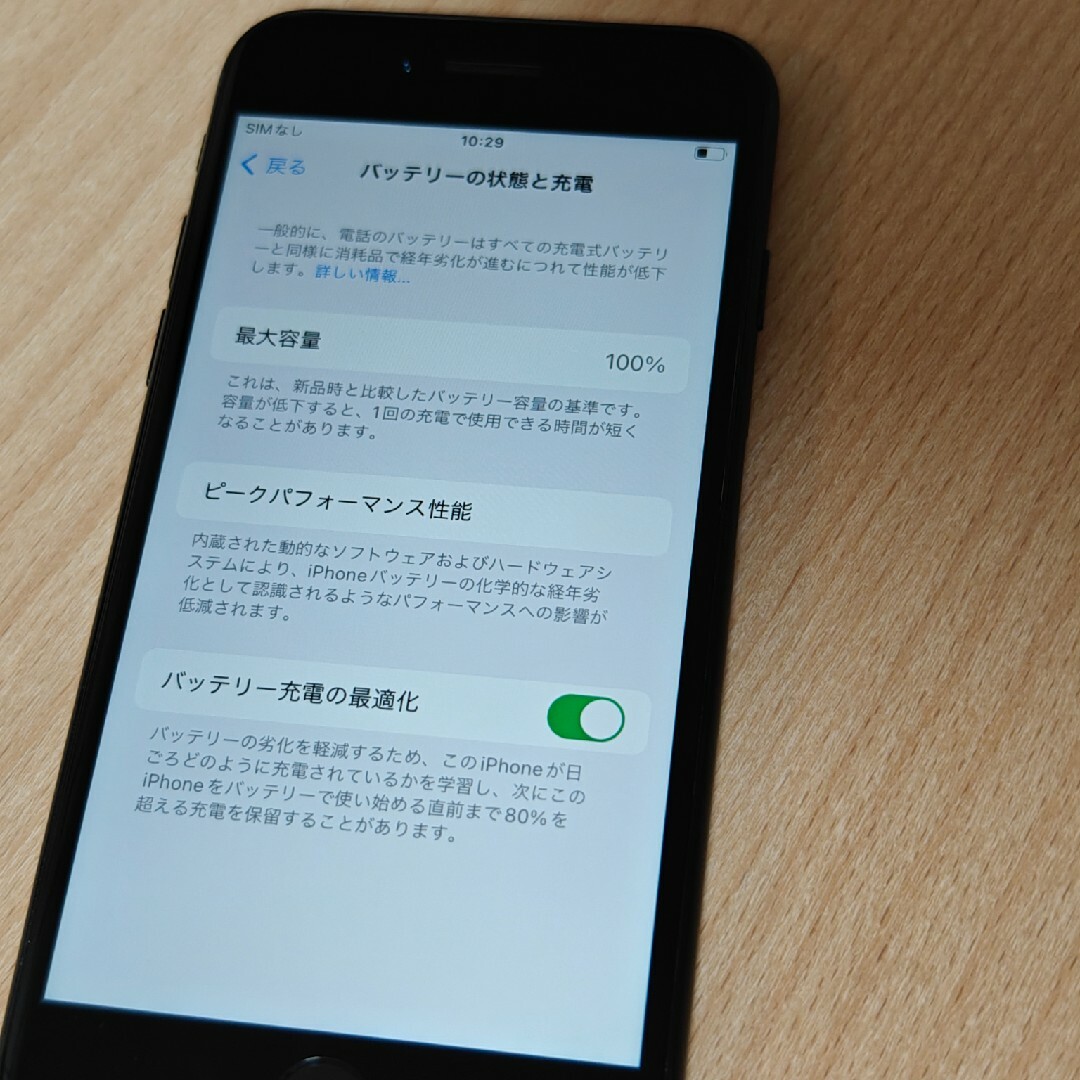 iPhone se 第3世代 256GB SIMフリー 美品 iPhone se 第3世代 256GB SIMフリー 美品