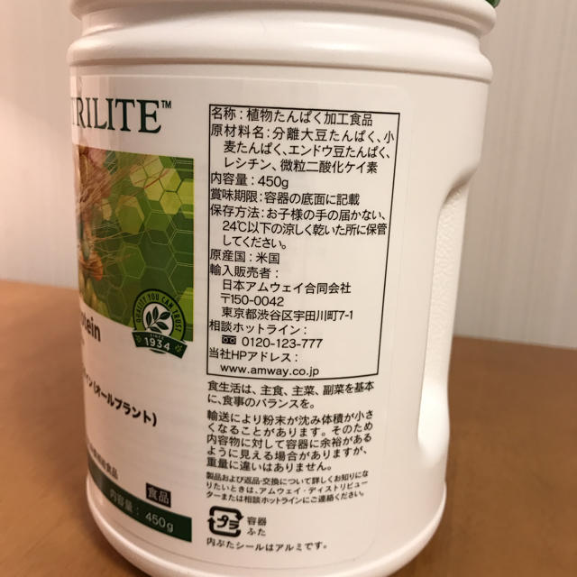 アムウェイ☆ニュートリプロテイン 食品/飲料/酒の健康食品(プロテイン)の商品写真