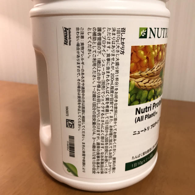アムウェイ☆ニュートリプロテイン 食品/飲料/酒の健康食品(プロテイン)の商品写真
