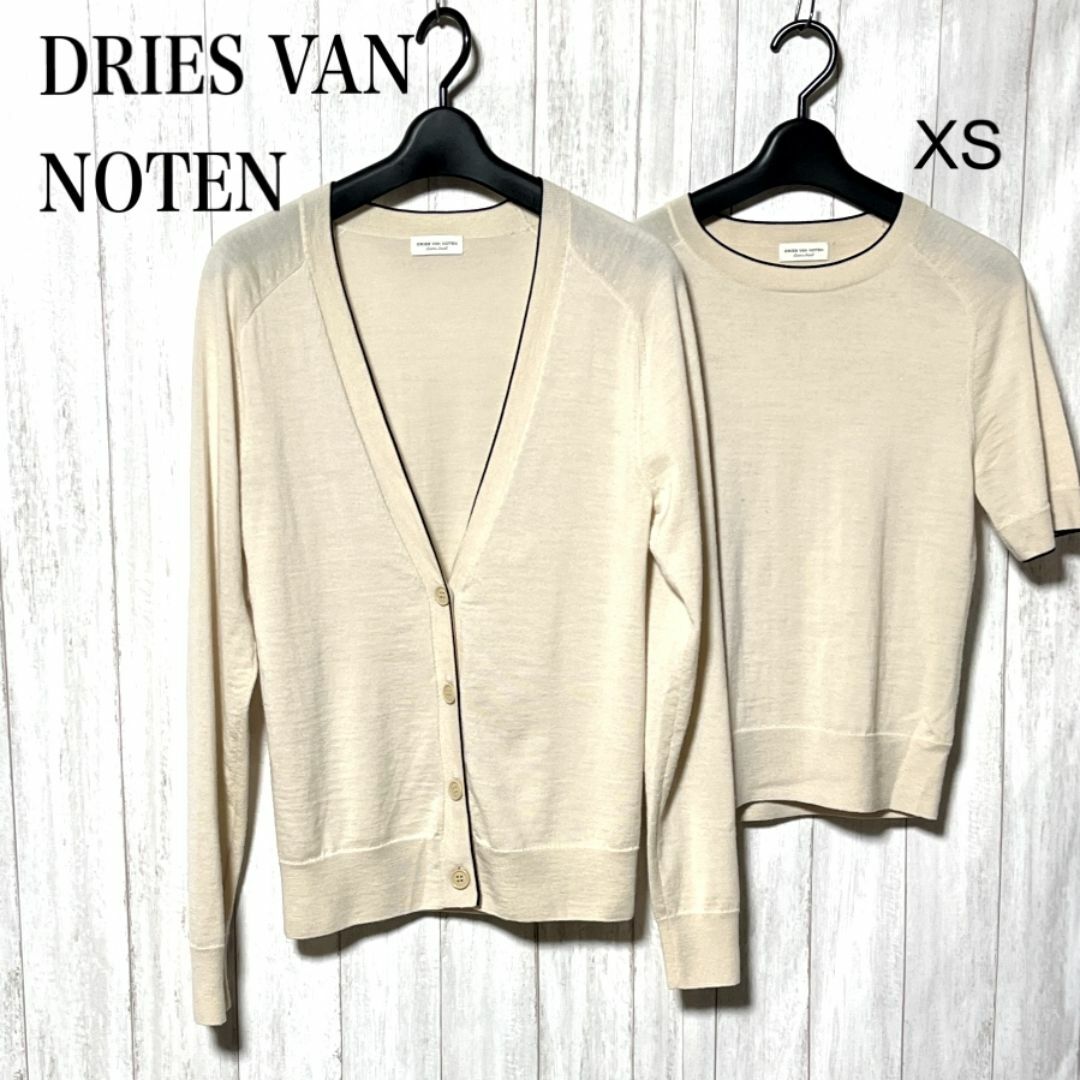 DRIES VAN NOTEN - ドリスヴァンノッテン ニット アンサンブル XS DRIES VAN NOTEN