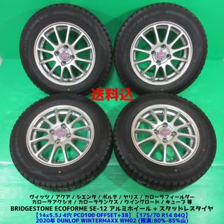 165/65R14, 熱っぽく ダンロップ,2020年,pcd-100,2本 165/65R14, 熱っぽく ダンロップ,2020年,pcd-100,2本