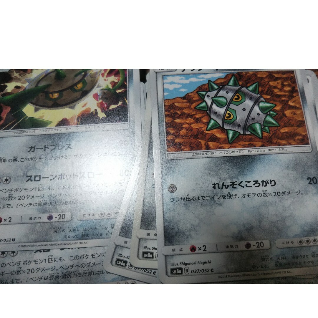 ポケモン(ポケモン)のナットレイ 36枚 テッシード 53枚 エンタメ/ホビーのトレーディングカード(シングルカード)の商品写真