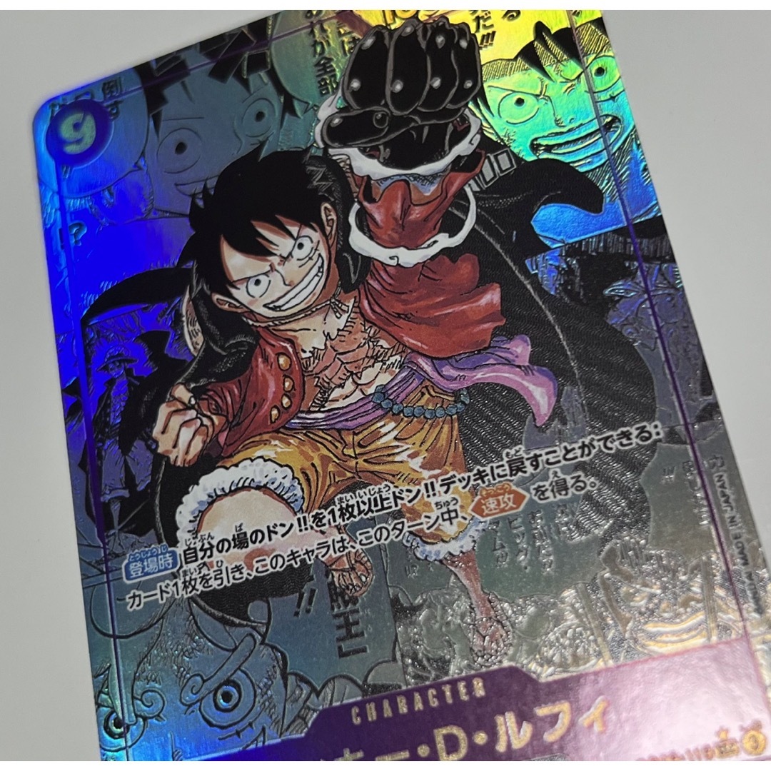 ONE PIECE - ルフィ コミパラ 新たなる皇帝 ワンピースカード ONE PIECE - ルフィ コミパラ 新たなる皇帝 ワンピースカード