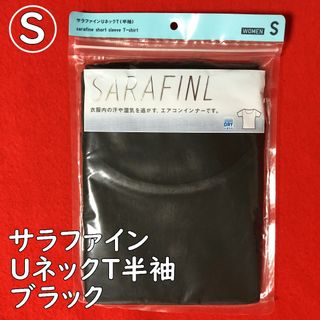 ユニクロ(UNIQLO)のユニクロサラファインUネックT半袖ブラック：女性Sサイズ／エアコン機能・吸汗速乾(Tシャツ(半袖/袖なし))