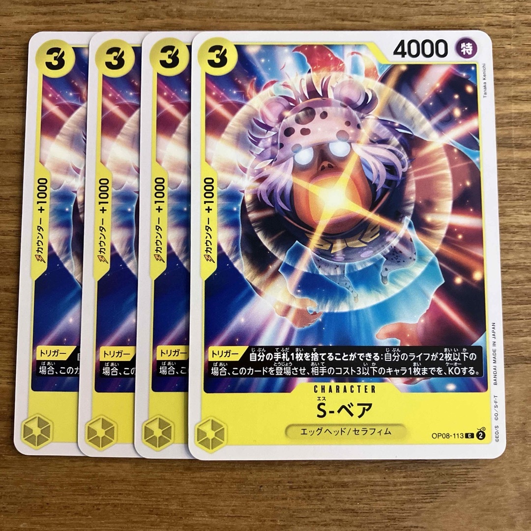 ワンピース カード キャラクター 黄色デッキ セット エンタメ/ホビーのトレーディングカード(シングルカード)の商品写真