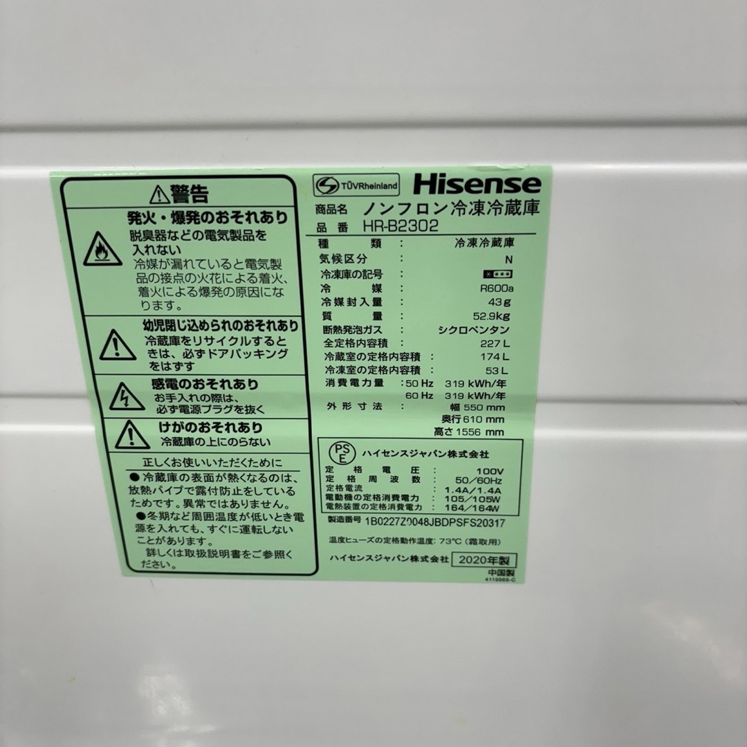 124Y ハイセンス 大型冷蔵庫 200L〜300L 一人暮らしも可 小型 冷蔵庫 124Y ハイセンス 大型冷蔵庫 200L〜300L 一人暮らしも可 小型 冷蔵庫