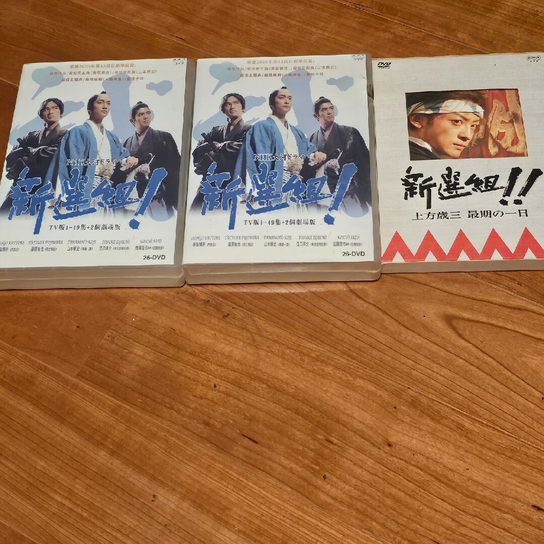新選組!!DVD-BOX26枚組+土方歳三 最後の一日フルセット 特典 新選組!!DVD-BOX26枚組+土方歳三 最後の一日フルセット 特典