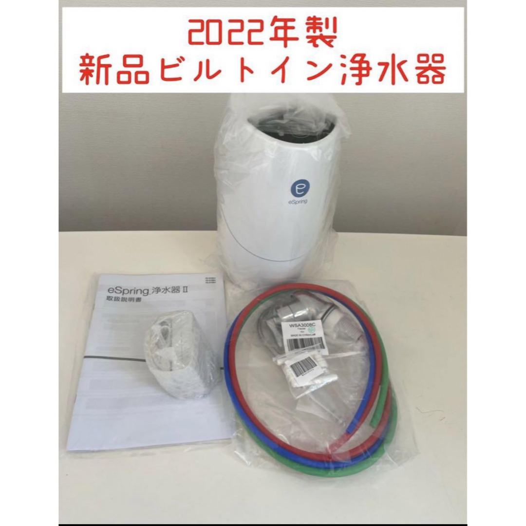 アムウェイ eSpring II ビルトイン型浄水器 - movado-system.com アムウェイ eSpring II ビルトイン型浄水器 - movado-system.com
