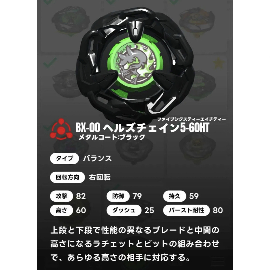 ベイブレード Xヘルズチェイン5-60HT メタルコートブラック 遅かっ ベイブレード Xヘルズチェイン5-60HT メタルコートブラック 遅かっ