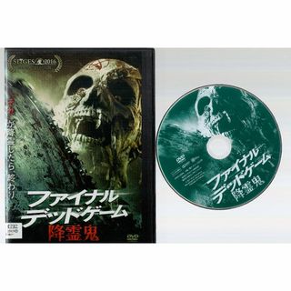 rd08918　ファイナルデッドゲーム降霊鬼　中古DVD(その他)