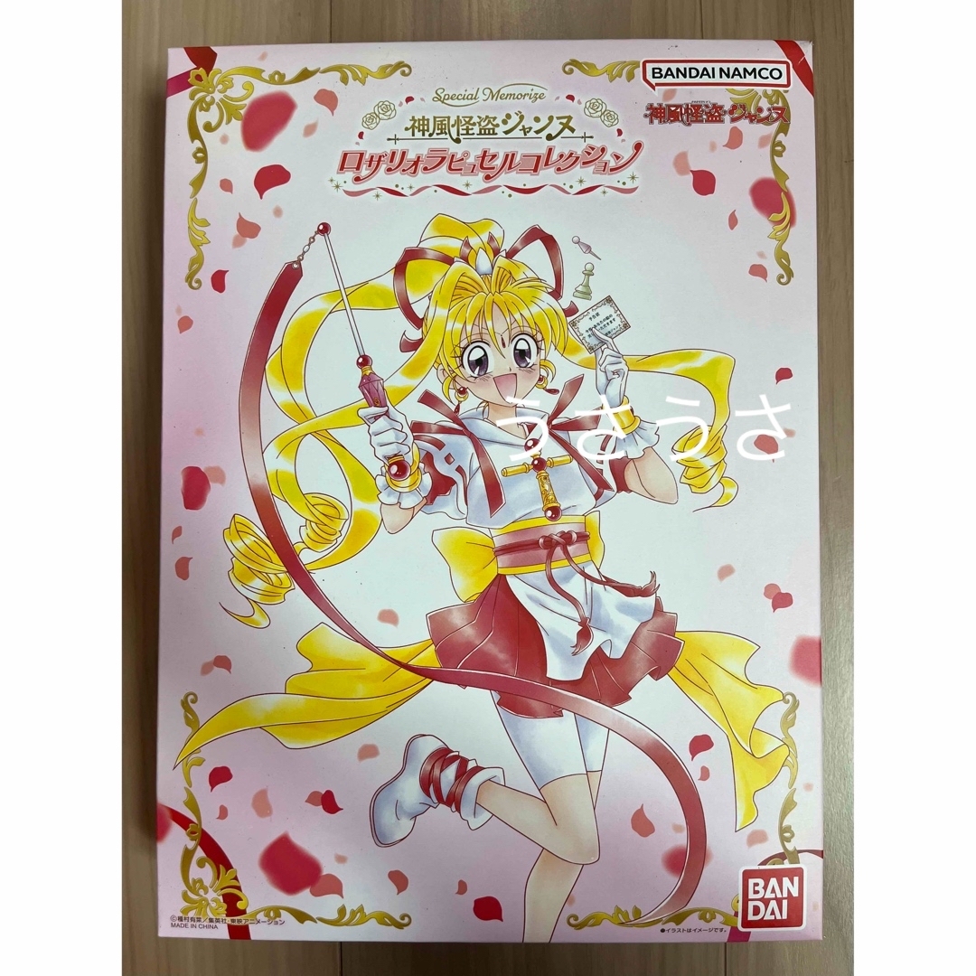 BANDAI - ☆新品未開封☆神風怪盗ジャンヌ☆ロザリオラピュセル BANDAI - ☆新品未開封☆神風怪盗ジャンヌ☆ロザリオラピュセル