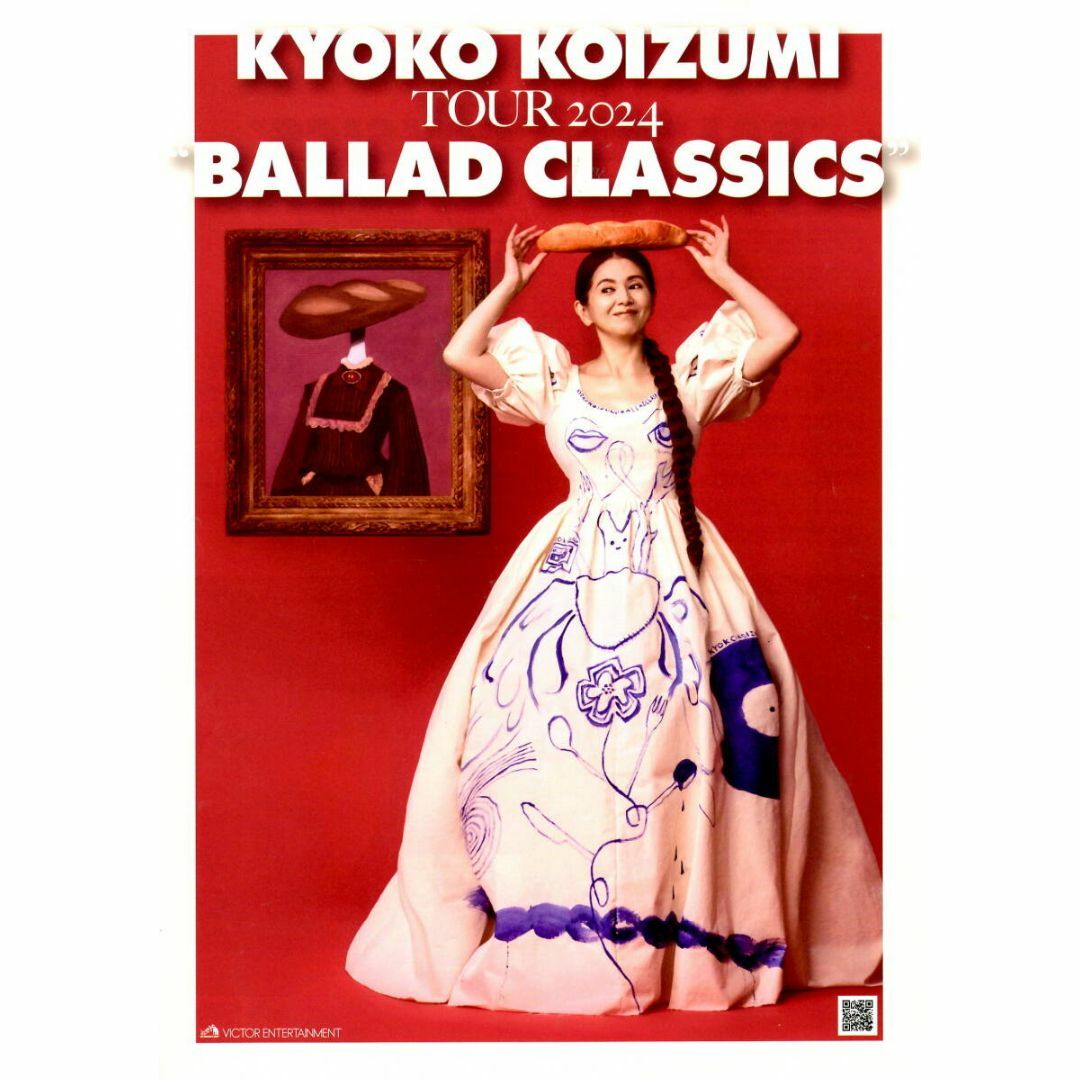 チラシ「小泉今日子 TOUR2024 BALLAD CLASSICS」 エンタメ/ホビーのタレントグッズ(アイドルグッズ)の商品写真