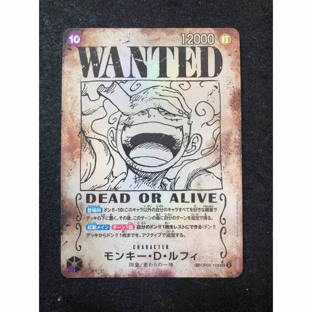 ONE PIECE - ワンピースカード モンキー・D・ルフィ 手配書 SP ONE PIECE - ワンピースカード モンキー・D・ルフィ 手配書 SP