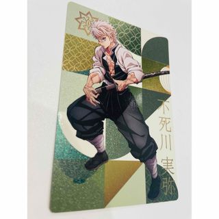 不死川実弥 銀だこ×鬼滅の刃 コラボカード(キャラクターグッズ)