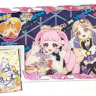 ひみつのアイプリ やわらかい カード 星4 第4弾 ひまり おとぎ ひみつのアイプリ やわらかい カード 星4 第4弾 ひまり おとぎ