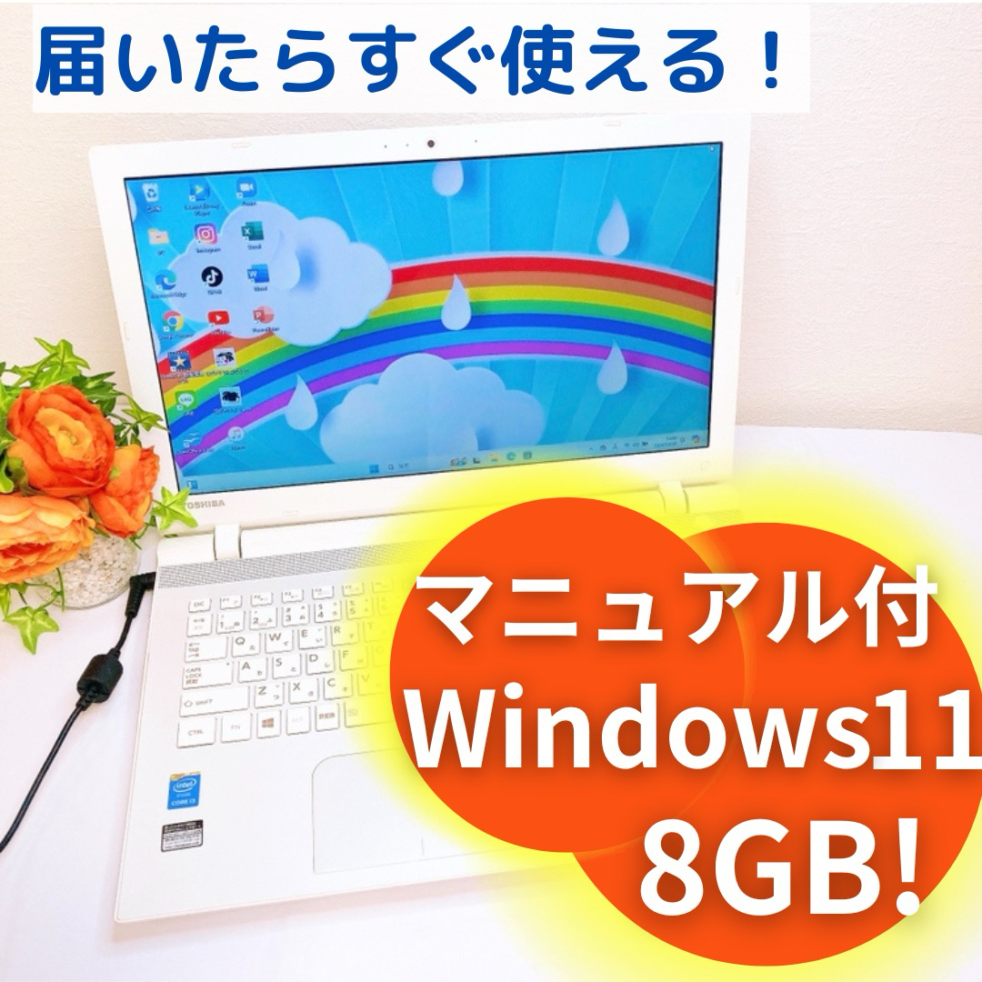 人気のホワイト 大画面16インチ 大人し dynabook DVDもOK 人気のホワイト 大画面16インチ 大人し dynabook DVDもOK