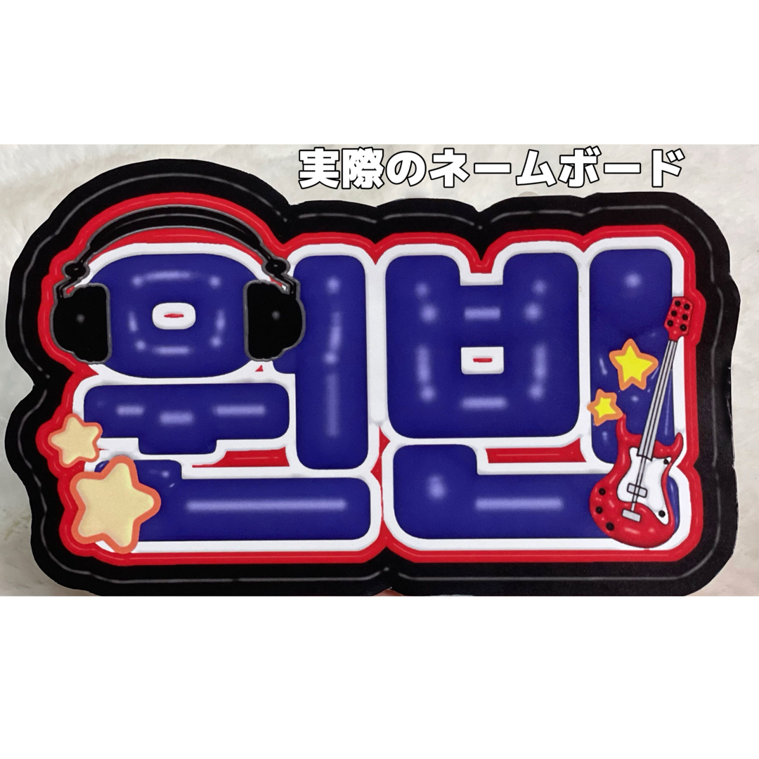 SEVENTEEN セブチ ウォヌ ぷっくりネームボード ネームボードの SEVENTEEN セブチ ウォヌ ぷっくりネームボード ネームボードの