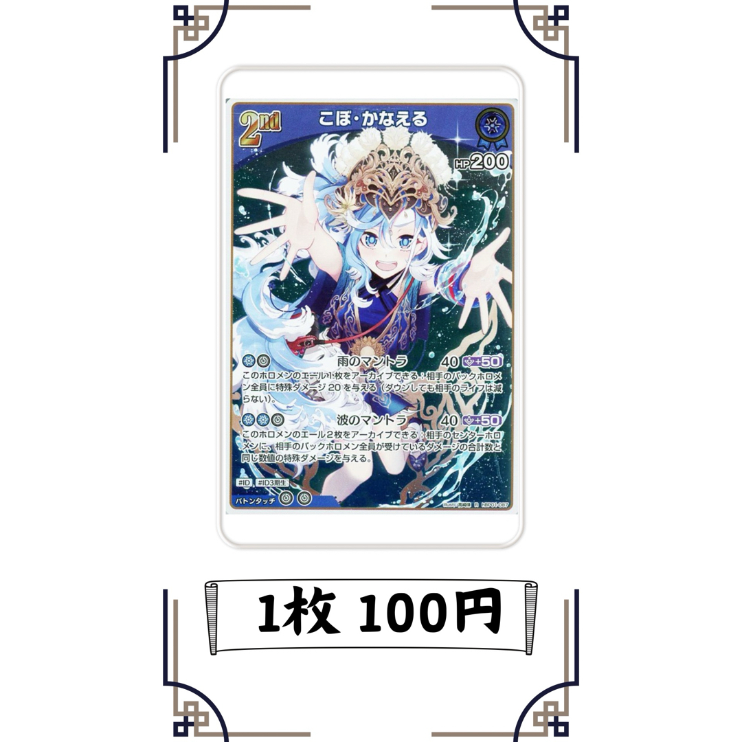 ホロカ 紫咲シオン UR+RR (ホロライブカードゲーム,hBP02 ホロカ 紫咲シオン UR+RR (ホロライブカードゲーム,hBP02