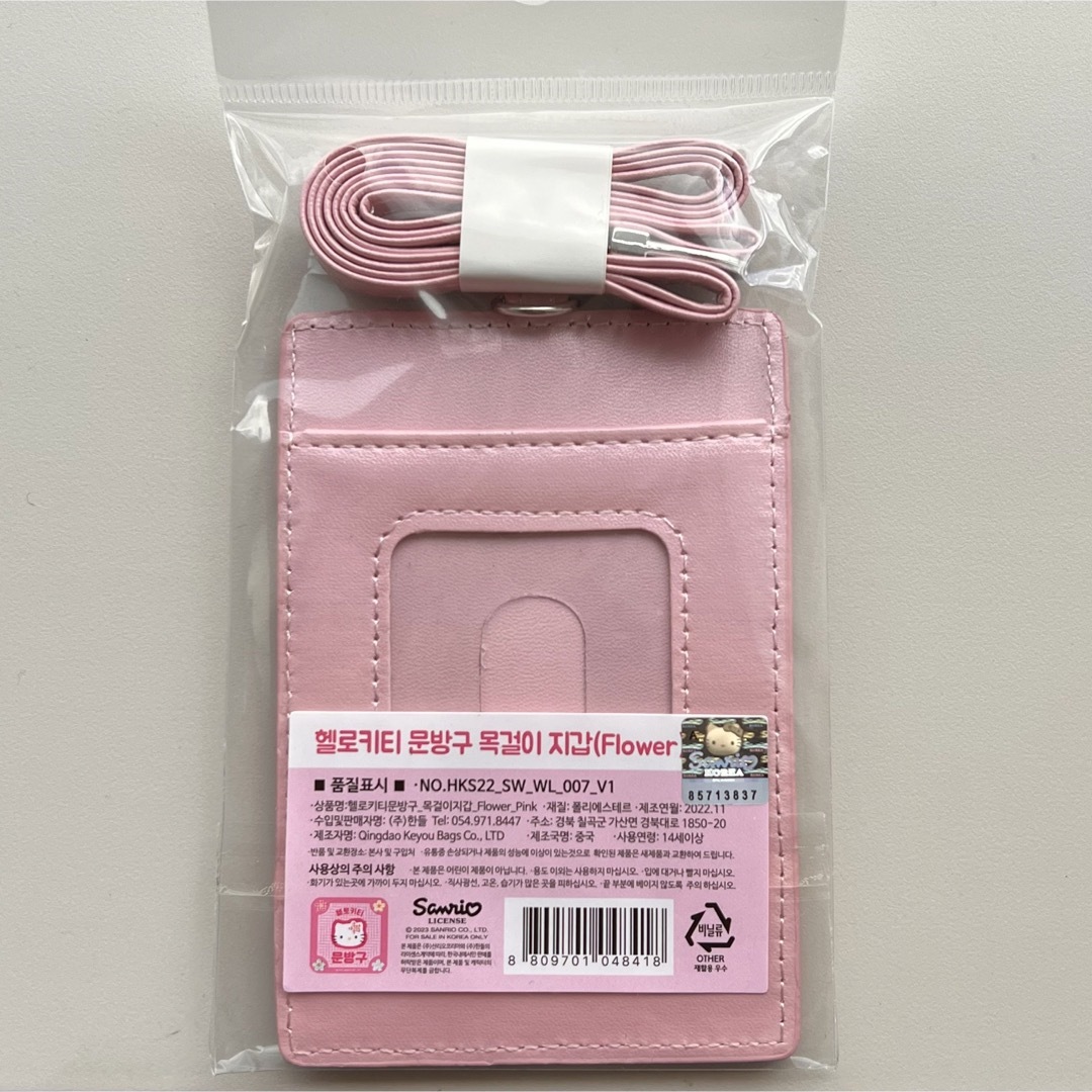 ハローキティ - 日本未入荷☆韓国限定☆希少 ハローキティ 名刺 ハローキティ - 日本未入荷☆韓国限定☆希少 ハローキティ 名刺