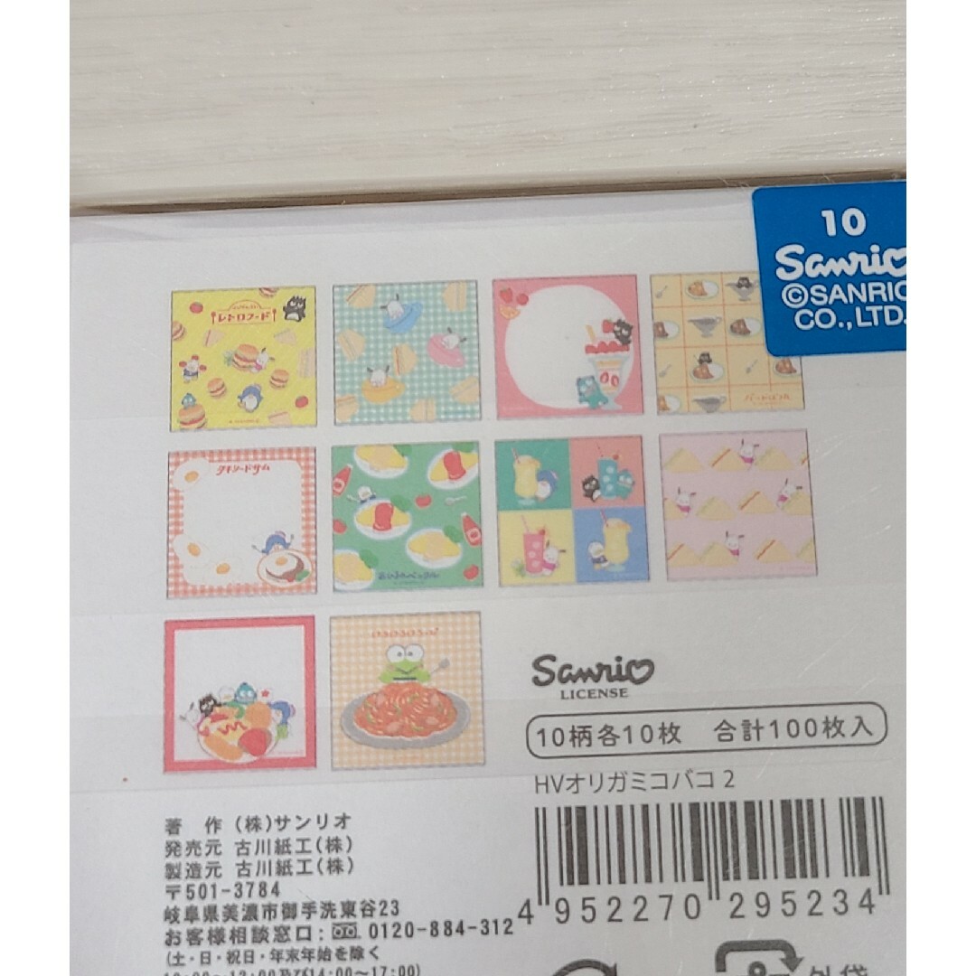 サンリオ - ロフト限定 はじけるキャンディチョコレート 古川 サンリオ - ロフト限定 はじけるキャンディチョコレート 古川