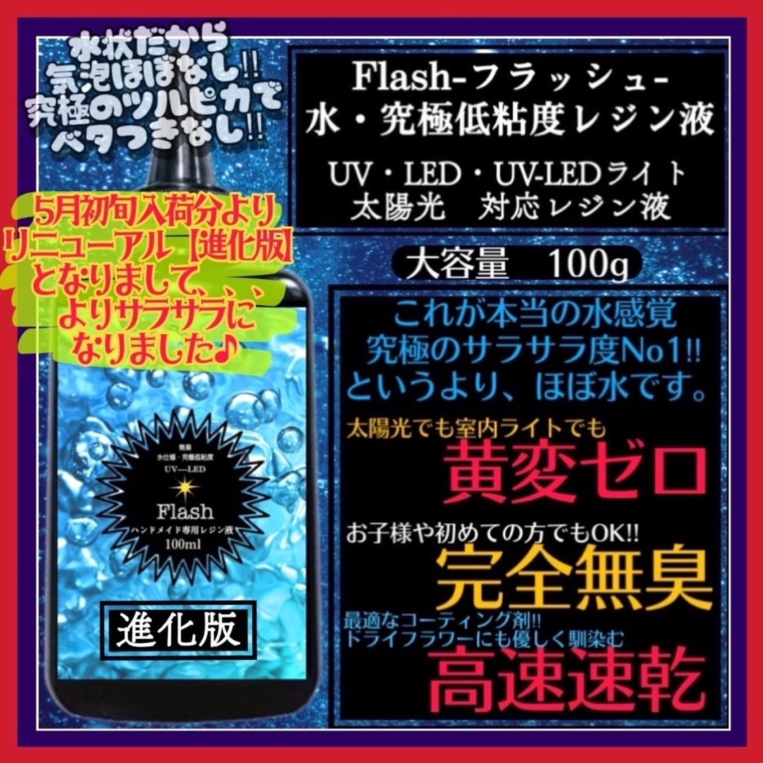 無臭&黄変ゼロ&速乾 超ぷっくりスーパー高粘度レジン液100g3 無臭&黄変ゼロ&速乾 超ぷっくりスーパー高粘度レジン液100g3