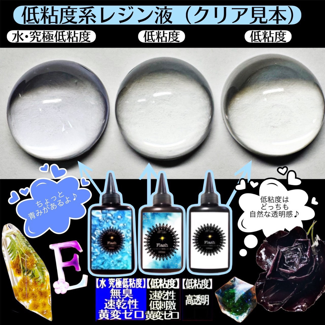 専用 無臭&黄変ゼロ&速乾 水感覚 究極低粘度レジン液100g5本 専用 無臭&黄変ゼロ&速乾 水感覚 究極低粘度レジン液100g5本