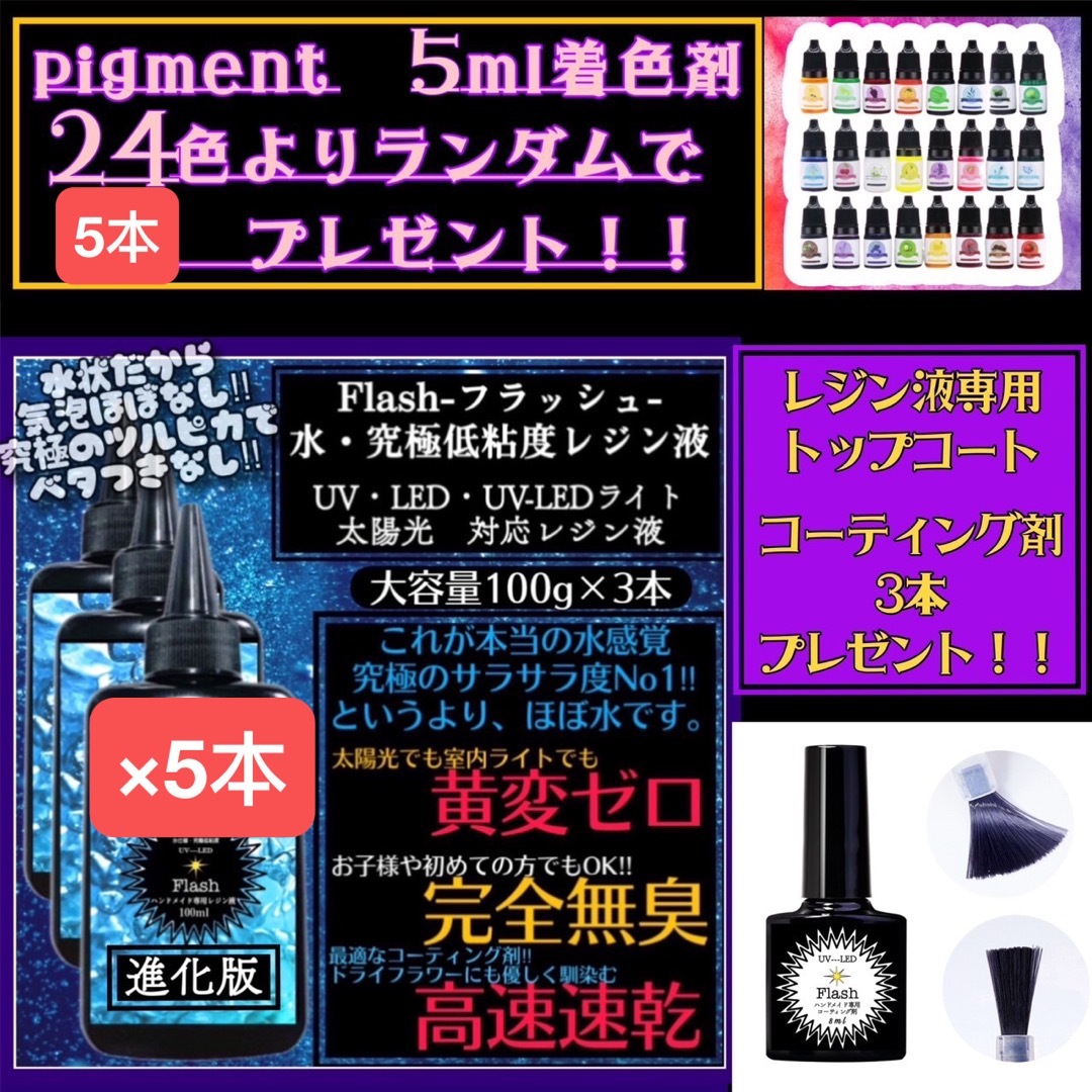 専用 無臭&黄変ゼロ&速乾 水感覚 究極低粘度レジン液100g5本 専用 無臭&黄変ゼロ&速乾 水感覚 究極低粘度レジン液100g5本