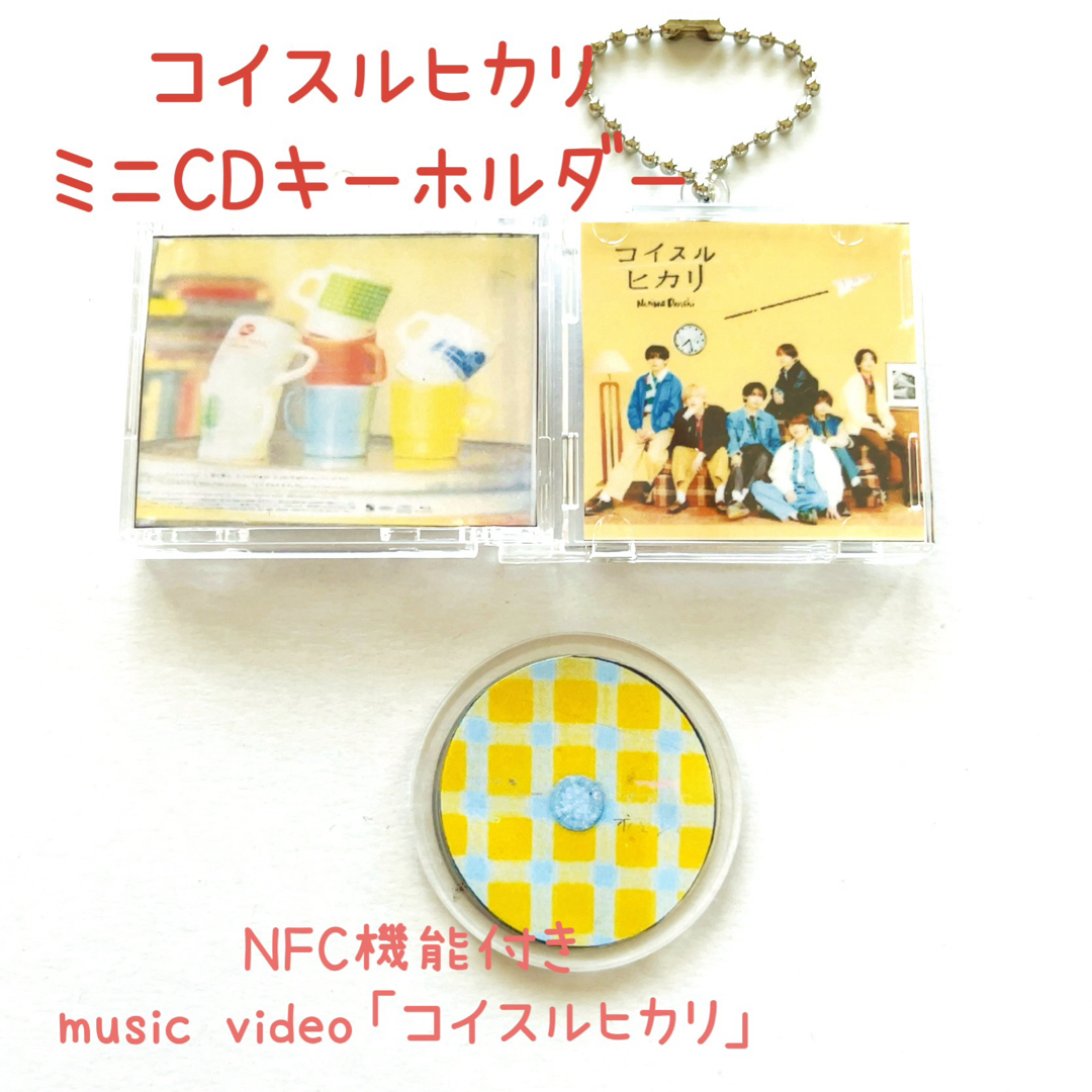 なにわ男子☆コイスルヒカリミニCDキーホルダーの通販 by みー なにわ男子☆コイスルヒカリミニCDキーホルダーの通販 by みー