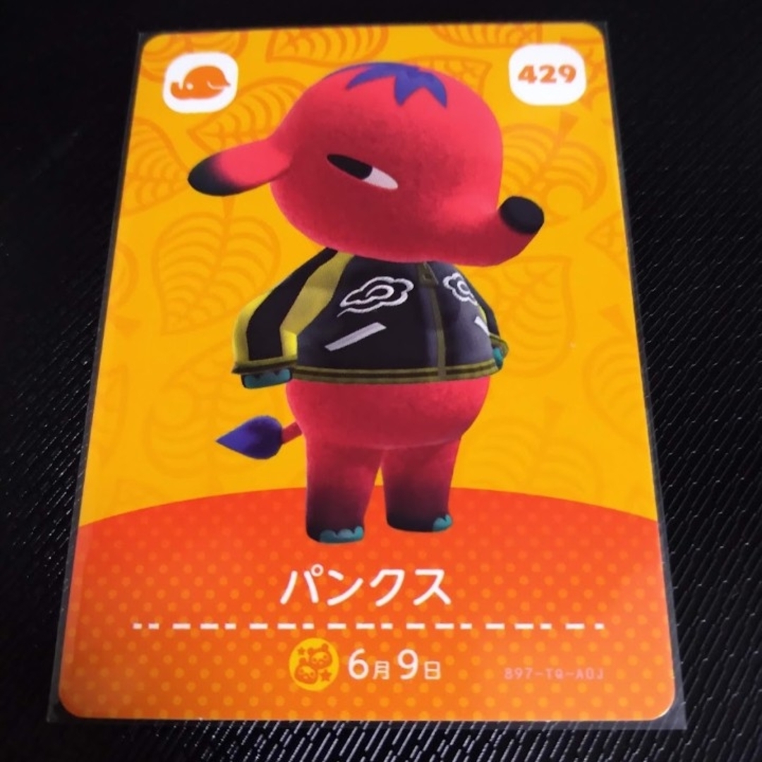 任天堂(ニンテンドウ)のどうぶつの森 あつ森 amiibo アミーボ カード パンクス エンタメ/ホビーのトレーディングカード(シングルカード)の商品写真
